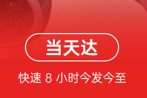 腾冲驼峰机场快递航空货运公司【机场